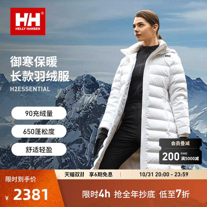 HELLY HANSEN/HH 24冬男女保暖鸭绒休闲中长款羽绒服