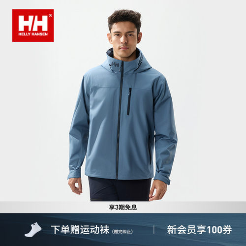 HH专业金标P棉、防泼水软壳CREW