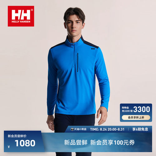 HH情侣款户外运动速干半拉链长T