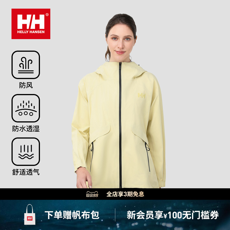 HH防风防雨专业户外冲锋衣