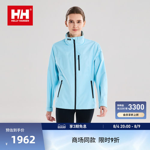 HHCREW经典专业户外防风防水外套