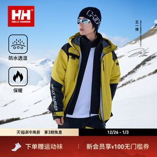 HANSEN HELLY 25年滑雪内搭防水保暖软壳H2BLK 王一博同款