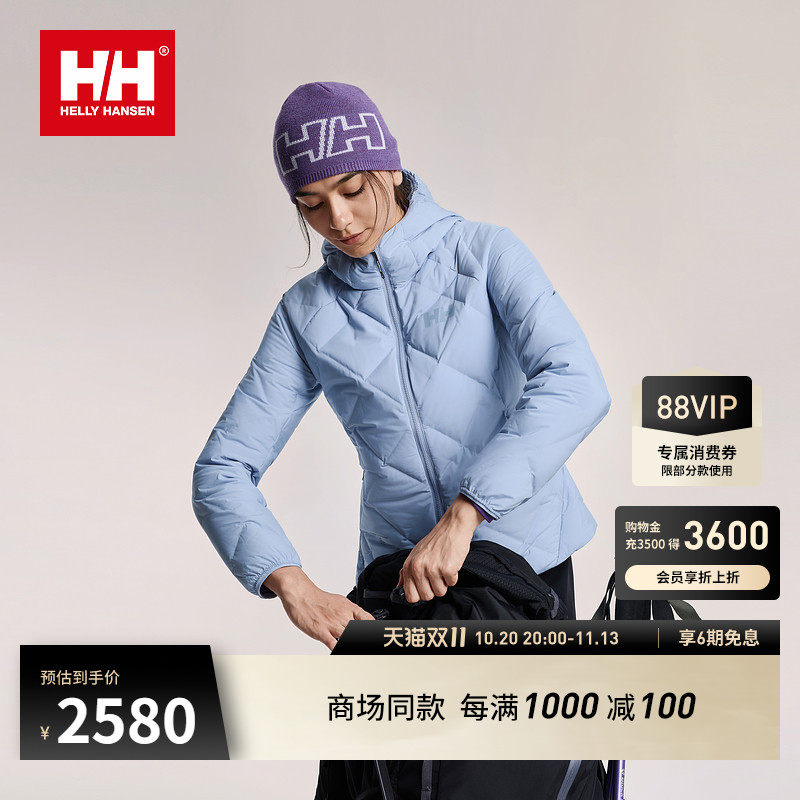HELLY HANSEN/HH 26冬户外运动轻薄鹅绒保暖修身短款绗缝羽绒服女