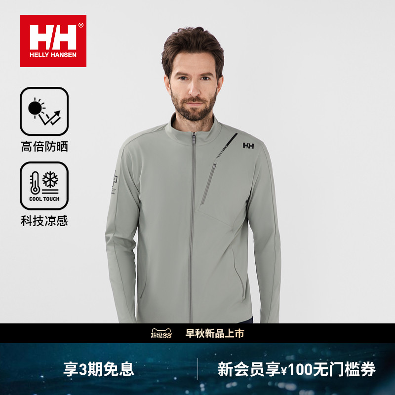 HH防晒凉感速干透气防晒衣