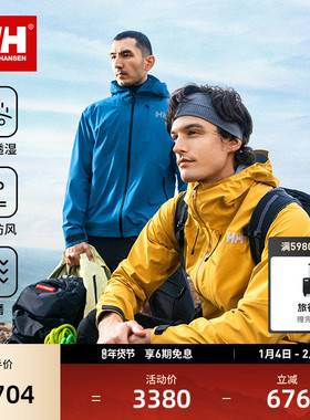 HELLY HANSEN/HH 25男款户外3L徒步透湿防风防雨高性能Ⅰ级冲锋衣