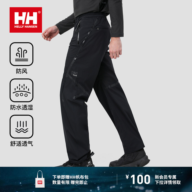 户外防水透气柔软宽松版冲锋裤