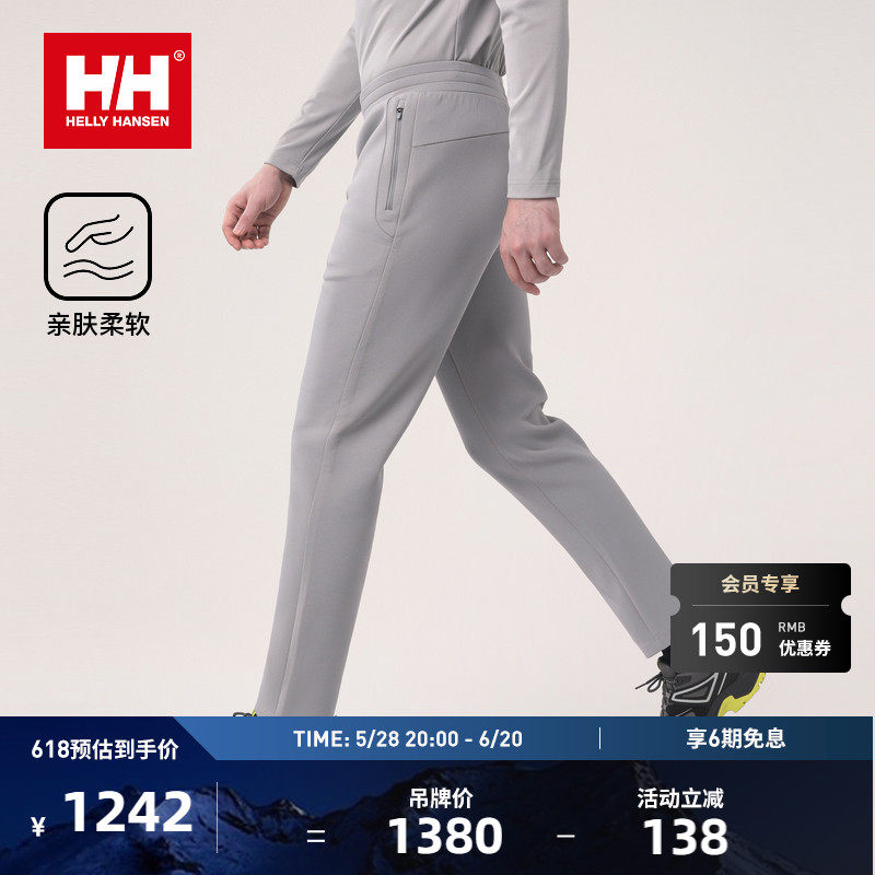 HELLYHANSEN/HH 25春新男女款日常休闲亲肤弹力针织长裤