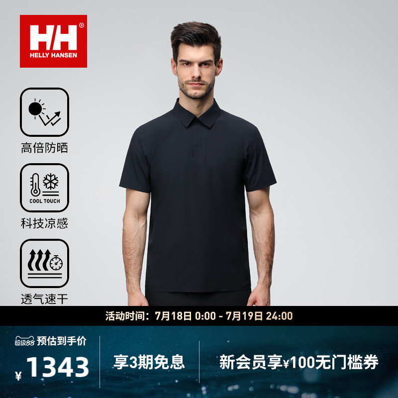 HH极简都市商务POLO衫凉感