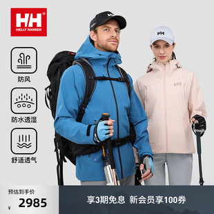 25男女新户外徒步专业3L防雨防风硬壳Ⅰ级冲锋衣 HANSEN HELLY