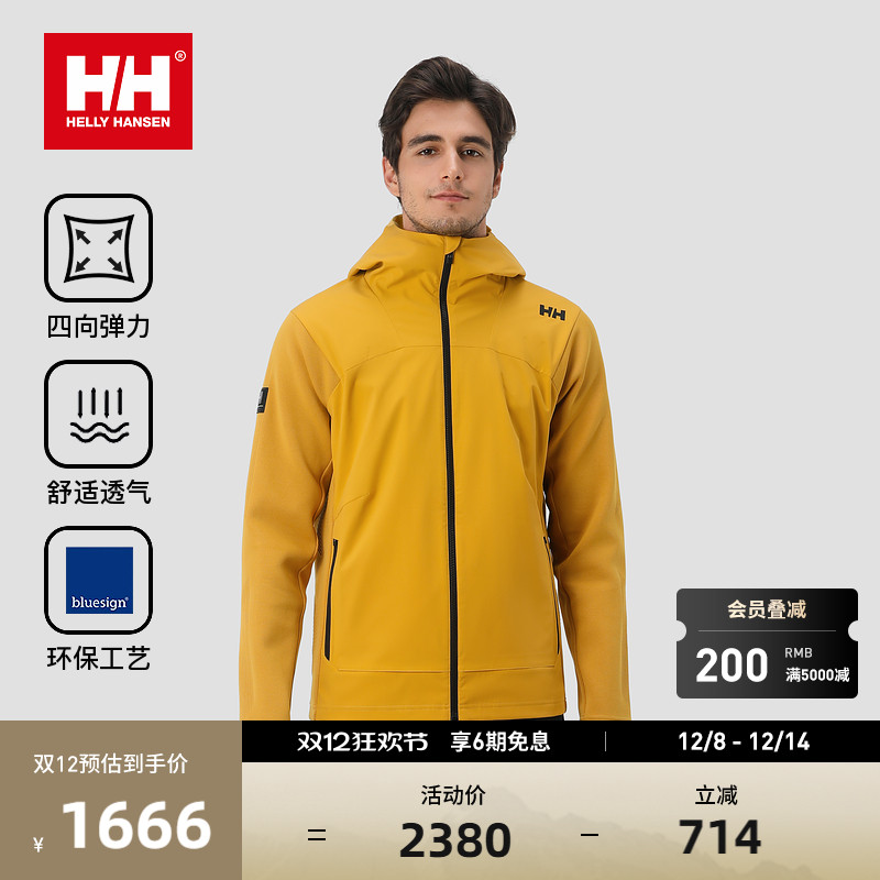 HELLY HANSEN/HH 春季男女款拼接一体织防泼水H2Flex外套