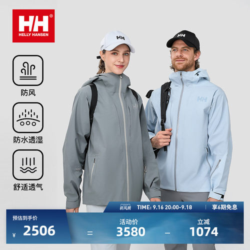 HH防风防水专业户外冲锋衣