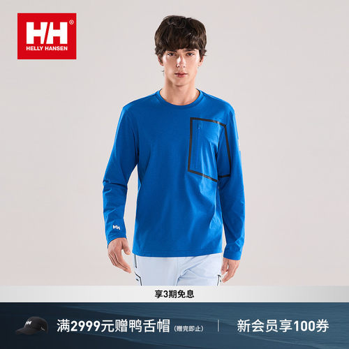 HH运动舒适基础圆领长袖速干T恤