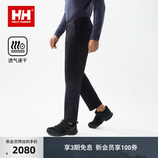 25秋新男款 HELLY HANSEN H2WHT 商务简约风速干梭织长裤