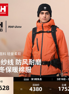 HELLY HANSEN/HH24冬男女款H2LAB设计师联名款7D防风耐磨保暖棉服