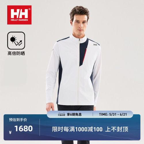 HH专业运动透气凉感针织防晒衣