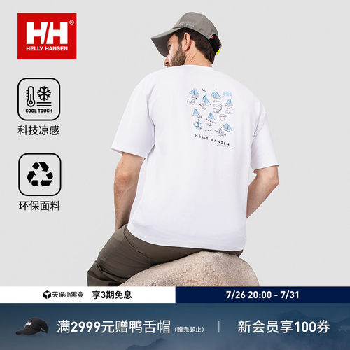 HH短袖T恤环保纱线凉感亲子款