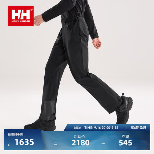 HH26专业户外耐磨弹力舒适软壳裤