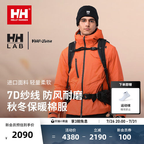 HELLY HANSEN/HH24冬男女款H2LAB设计师联名款7D防风耐磨保暖棉服