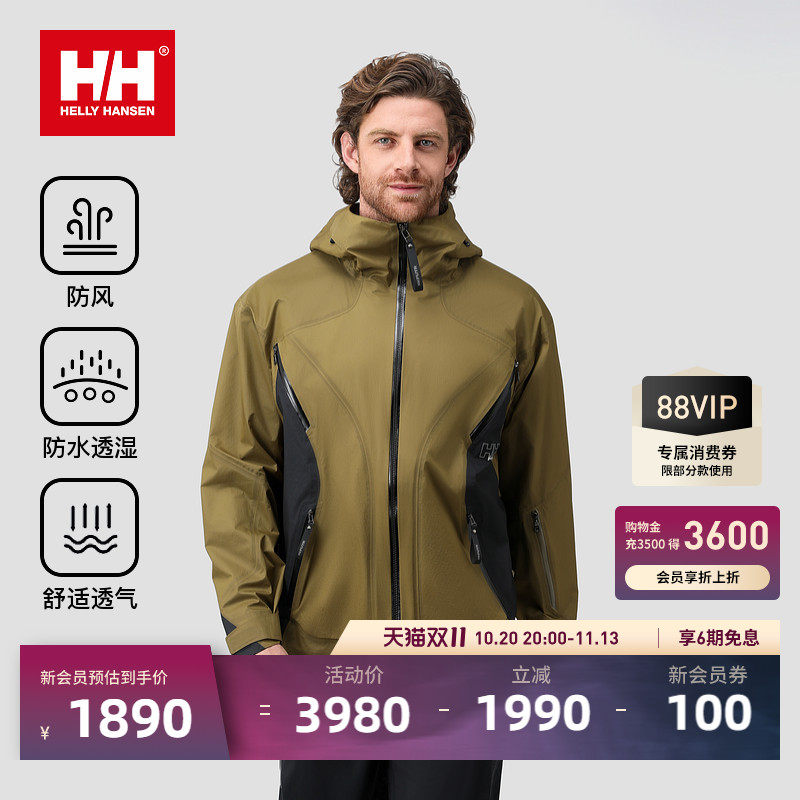 HELLY HANSEN/HH 25户外登山防水防风透气机能专业3L轻量7D冲锋衣