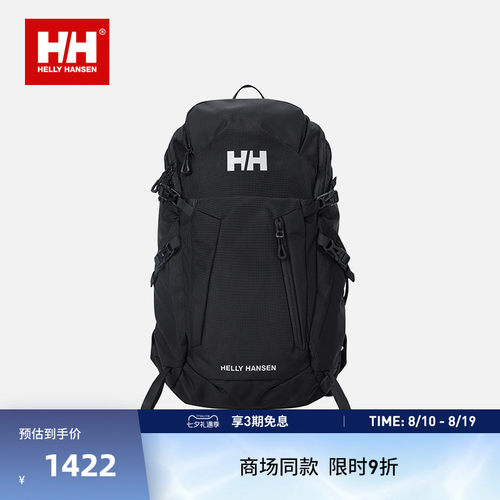 HELLY HANSEN/HH 26日常户外含雨罩可拆卸腰带多收纳双肩背包20L