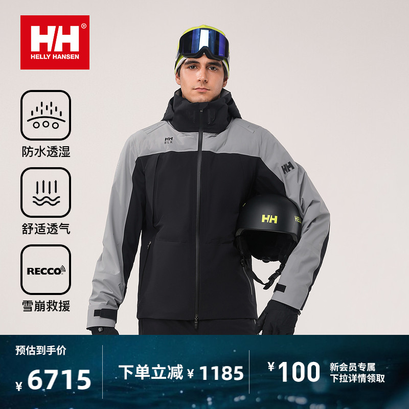HELLYHANSEN/HH 24冬男款H2BLK设计师联名高端专业双板滑雪服
