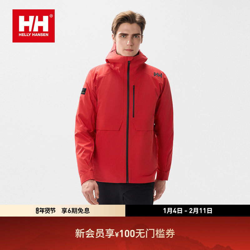 HELLY HANSEN/HH 25男女款户外羽绒内胆防水防风夹克二合一外套,户外/登山/野营/旅行用品,户外休闲衣,淘宝优惠券,粉丝福利购,淘宝优惠卷