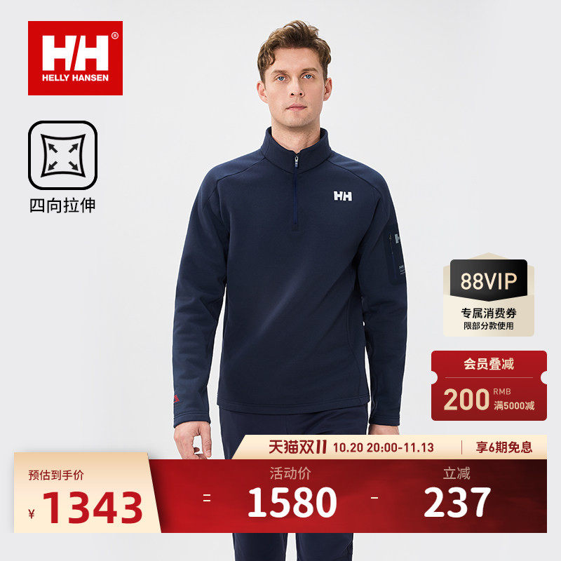 HH抓绒保暖立领半拉链长袖T恤男