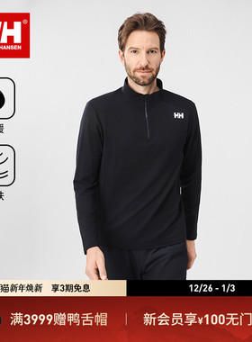 HELLY HANSEN/HH 25新男士户外运动无束缚保暖半拉链羊毛套头衫