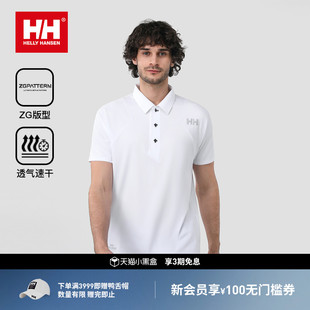 防晒速干透气立体剪裁POLO衫 HELLY 25夏男设计师联名款 HANSEN