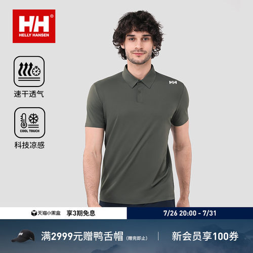 HH夏男款基础休闲风短袖POLO