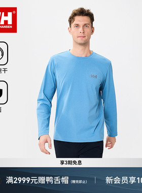 HELLY HANSEN/HH 26春新中性款运动无束缚速干抗菌基础长袖T恤