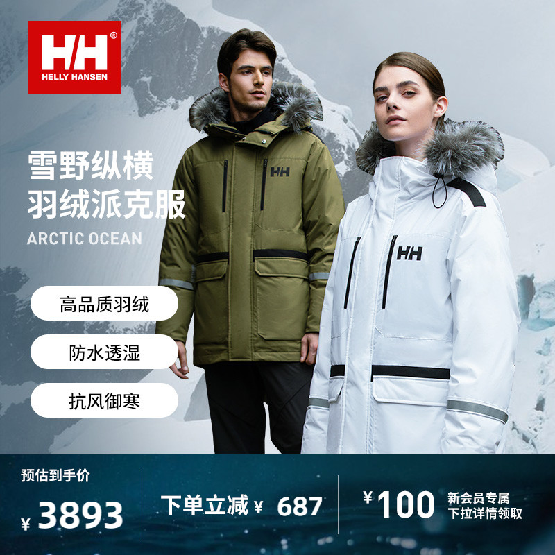 HELLY HANSEN/HH 户外鹅绒防泼水派克羽绒服