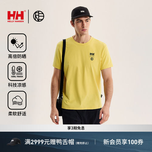 HH*RE联名款防晒凉感骑行短袖T恤