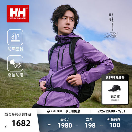 HH专业情侣款防晒轻薄防风夹克