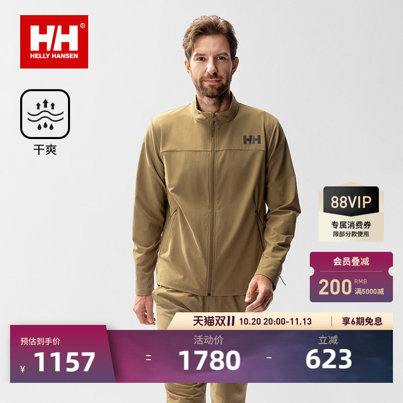 HELLY HANSEN/HH 25秋新男士LIFA专业运动干爽户外徒步轻薄外套