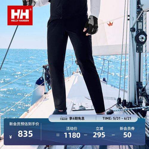 HH运动干爽凉感速干针织长裤
