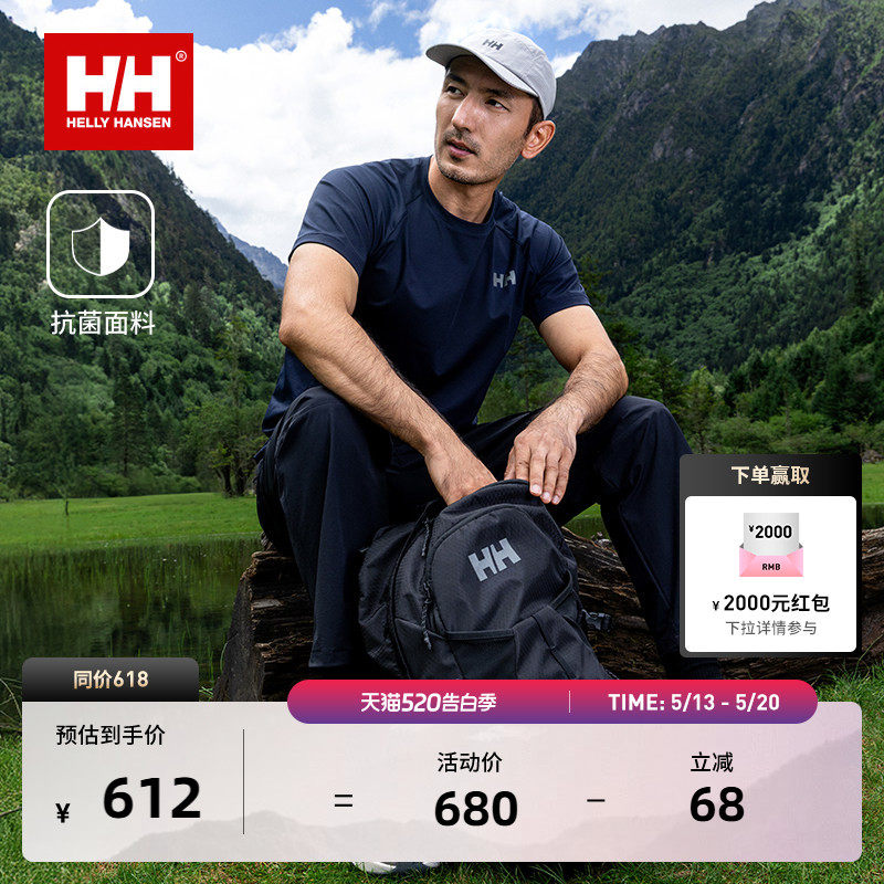 HELLY HANSEN/HH 26夏日常休闲运动舒适抗菌圆领短