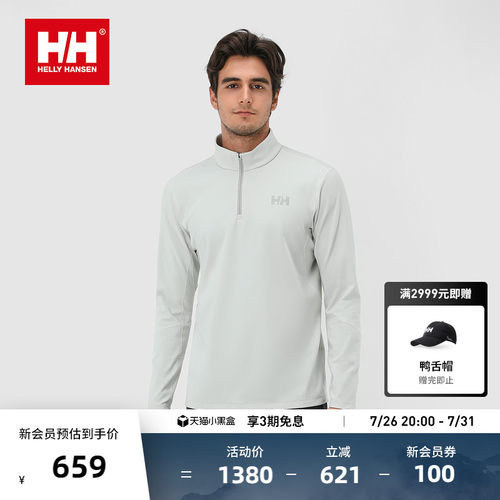 【经典款】HELLY HANSEN/HH 冬男女款户外简约绒感半拉链长袖T恤