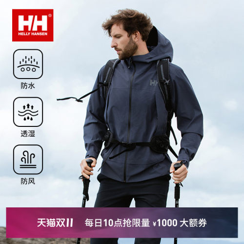 HH入门款防水防风硬壳户外冲锋衣