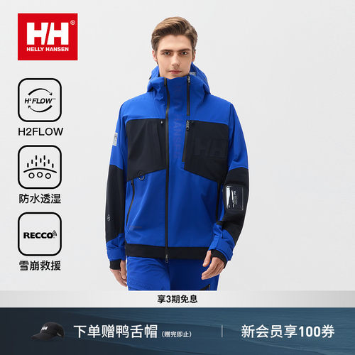 HELLYHANSEN/HH 情侣款防水透湿RECCO救援专业单板滑雪服