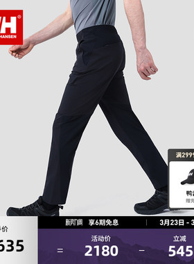 HELLY HANSEN/HH 25夏男款H2WHT极简户外徒步无束缚梭织长裤