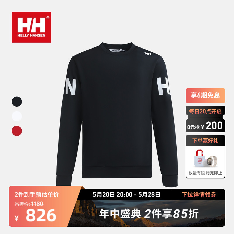 HELLY HANSEN/HH男士高弹力舒适针织卫衣CREW系列 户外/登山/野营/旅行用品 户外休闲衣 原图主图