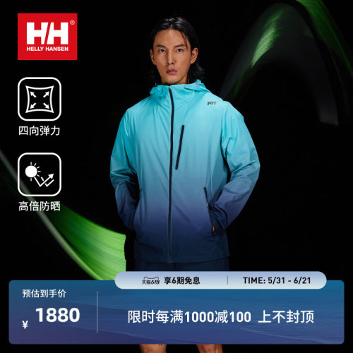HH男女专业亲肤弹力透气防晒衣