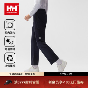 HANSEN 长裤 防泼水防晒弹力航海风工装 H2ALIVE 25秋男款 HELLY