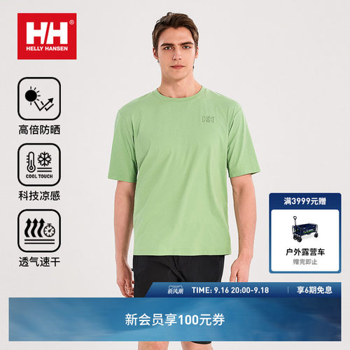 HH专业防晒凉感攀岩速干短袖T恤