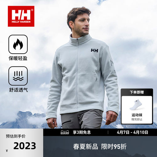 HH保暖轻量内胆抓绒外套