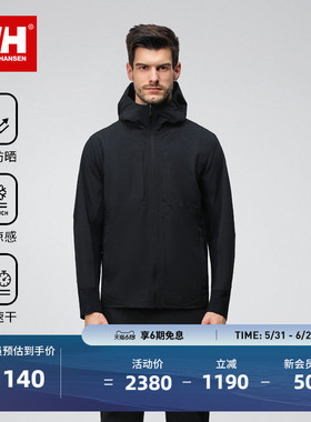 HELLYHANSEN/HH 春季H2WHT系列男商务简约风拼接防晒衣