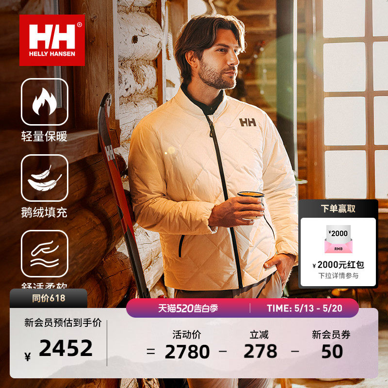 HELLY HANSEN/HH 25秋冬户外运动多场景简约风绗缝