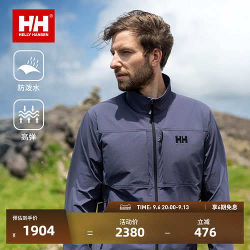 HH户外徒步登山防泼水夹克外套