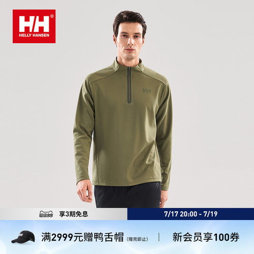 HH肌理感面料半拉链长袖内搭T恤
